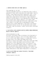 [군산의료원 자기소개서- 합격예문 군산의료원 신규간호사 자소서 지원분야와 관련된 본인의 보유 역량을 기술 직무수행을 통하여 문제해결능력을 발휘한 경험이 있으면 기술 직장인으로서의 직업윤리가 왜 중요한지 본인의 가치관을 중심으로 설명 우리 병원에 가장 부합된다고 판단되는 인재상을 기술-3