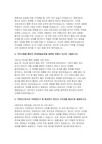 [군산의료원 자기소개서- 합격예문 군산의료원 신규간호사 자소서 지원분야와 관련된 본인의 보유 역량을 기술 직무수행을 통하여 문제해결능력을 발휘한 경험이 있으면 기술 직장인으로서의 직업윤리가 왜 중요한지 본인의 가치관을 중심으로 설명 우리 병원에 가장 부합된다고 판단되는 인재상을 기술-4