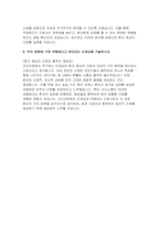 [군산의료원 자기소개서- 합격예문 군산의료원 신규간호사 자소서 지원분야와 관련된 본인의 보유 역량을 기술 직무수행을 통하여 문제해결능력을 발휘한 경험이 있으면 기술 직장인으로서의 직업윤리가 왜 중요한지 본인의 가치관을 중심으로 설명 우리 병원에 가장 부합된다고 판단되는 인재상을 기술-5