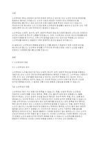 노인복지론] 노인학대의 현황과 예방 및 해결방안에 대해 작성하시오-2