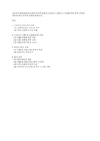 사회복지법제와실천] 사회복지관련 법에서 수급자의 자활이나 자립을 위한 관련 규정에 대하여 발전 방안에 대하여 논하시오-1