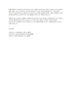 사회복지법제와실천] 사회복지관련 법에서 수급자의 자활이나 자립을 위한 관련 규정에 대하여 발전 방안에 대하여 논하시오-5