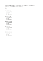 사회복지행정론] 보건복지부 산하의 노인복지시설, 아동복지시설, 장애인복지시설, 노숙인시설, 다함께 돌봄센터 유형을 설명하시오​-1