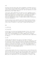 사회복지행정론] 보건복지부 산하의 노인복지시설, 아동복지시설, 장애인복지시설, 노숙인시설, 다함께 돌봄센터 유형을 설명하시오​-2