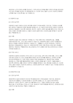사회복지행정론] 보건복지부 산하의 노인복지시설, 아동복지시설, 장애인복지시설, 노숙인시설, 다함께 돌봄센터 유형을 설명하시오​-3