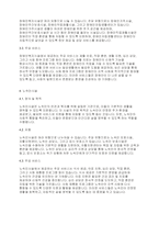 사회복지행정론] 보건복지부 산하의 노인복지시설, 아동복지시설, 장애인복지시설, 노숙인시설, 다함께 돌봄센터 유형을 설명하시오​-4