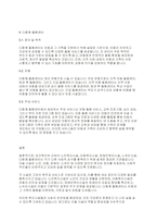 사회복지행정론] 보건복지부 산하의 노인복지시설, 아동복지시설, 장애인복지시설, 노숙인시설, 다함께 돌봄센터 유형을 설명하시오​-5