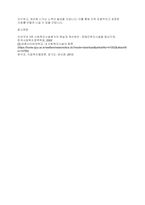 사회복지행정론] 보건복지부 산하의 노인복지시설, 아동복지시설, 장애인복지시설, 노숙인시설, 다함께 돌봄센터 유형을 설명하시오​-6