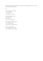 사회복지법제와실천] 국민연금법에 의한 노령연금과 공무원연금법에 의한 연금의 기여와 연금의 차이에 대하여 논하시오-1