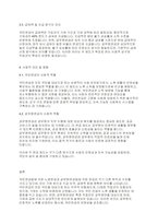 사회복지법제와실천] 국민연금법에 의한 노령연금과 공무원연금법에 의한 연금의 기여와 연금의 차이에 대하여 논하시오-4