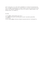 사회복지법제와실천] 국민연금법에 의한 노령연금과 공무원연금법에 의한 연금의 기여와 연금의 차이에 대하여 논하시오-5