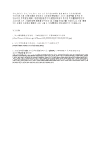 보육학개론] 제4차 어린이집 표준보육과정의 구성방향에 대해 서술하시오-6