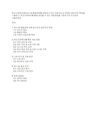 학교사회복지론] 정서 및 행동장애를 경험하고 있는 아동 청소년 학생의 일반적인 특성을 기술하고, 학교사회복지를 통해 제공될 수 있는 개입방법을 구체적으로 조사하여 기술하세요-1