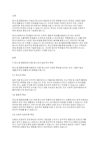 학교사회복지론] 정서 및 행동장애를 경험하고 있는 아동 청소년 학생의 일반적인 특성을 기술하고, 학교사회복지를 통해 제공될 수 있는 개입방법을 구체적으로 조사하여 기술하세요-2