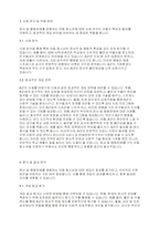 학교사회복지론] 정서 및 행동장애를 경험하고 있는 아동 청소년 학생의 일반적인 특성을 기술하고, 학교사회복지를 통해 제공될 수 있는 개입방법을 구체적으로 조사하여 기술하세요-4