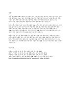 학교사회복지론] 정서 및 행동장애를 경험하고 있는 아동 청소년 학생의 일반적인 특성을 기술하고, 학교사회복지를 통해 제공될 수 있는 개입방법을 구체적으로 조사하여 기술하세요-6