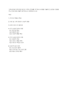 가족상담및가족치료] 개인과 가족의 문제를 국가에서 비용을 지불하고 상담및 도움을 주는것에 대해 어떻게 생각하는지 토론해 보시오-1