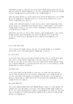 가족상담및가족치료] 개인과 가족의 문제를 국가에서 비용을 지불하고 상담및 도움을 주는것에 대해 어떻게 생각하는지 토론해 보시오-4