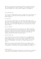 가족상담및가족치료] 개인과 가족의 문제를 국가에서 비용을 지불하고 상담및 도움을 주는것에 대해 어떻게 생각하는지 토론해 보시오-5
