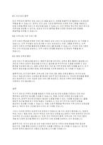 가족상담및가족치료] 개인과 가족의 문제를 국가에서 비용을 지불하고 상담및 도움을 주는것에 대해 어떻게 생각하는지 토론해 보시오-6