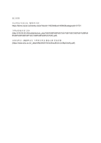 가족상담및가족치료] 개인과 가족의 문제를 국가에서 비용을 지불하고 상담및 도움을 주는것에 대해 어떻게 생각하는지 토론해 보시오-7