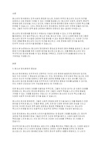 청소년복지론] 청소년의 정치참여와 참여기구 활성화 방안을 작성하시오-2