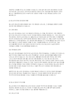 청소년복지론] 청소년의 정치참여와 참여기구 활성화 방안을 작성하시오-3