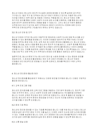 청소년복지론] 청소년의 정치참여와 참여기구 활성화 방안을 작성하시오-4