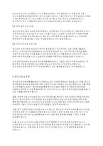 청소년복지론] 청소년의 정치참여와 참여기구 활성화 방안을 작성하시오-5