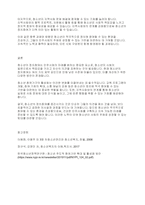 청소년복지론] 청소년의 정치참여와 참여기구 활성화 방안을 작성하시오-6