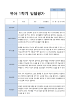 평가제 만 5세 25명 1학기 발달평가-14