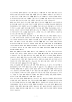 AI(인공지능)이 음향산업에 미치게 될 영향을 기술하시오-4