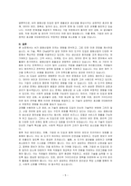 AI(인공지능)이 음향산업에 미치게 될 영향을 기술하시오-5