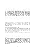 chatGPT가 기업과 기업 내 정보시스템에 미치는 영향을 서술하고 그로 인한 미래전망을 설명하시오-2
