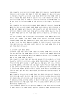 chatGPT가 기업과 기업 내 정보시스템에 미치는 영향을 서술하고 그로 인한 미래전망을 설명하시오-3
