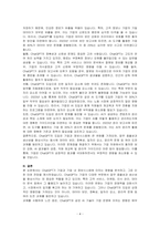 chatGPT가 기업과 기업 내 정보시스템에 미치는 영향을 서술하고 그로 인한 미래전망을 설명하시오-4