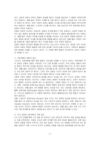 Skinner의 조작적 조건형성 학습의 중요개념들과 강화계획에 대해 간략하게 설명하고, 자신이 변화하고 싶은 행동을 한 가지 선택하여 강화계획을 세워 적용해서 행동수정을 해 본 결과를 작성하시오-2