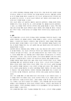 Skinner의 조작적 조건형성 학습의 중요개념들과 강화계획에 대해 간략하게 설명하고, 자신이 변화하고 싶은 행동을 한 가지 선택하여 강화계획을 세워 적용해서 행동수정을 해 본 결과를 작성하시오-3