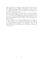 Skinner의 조작적 조건형성 학습의 중요개념들과 강화계획에 대해 간략하게 설명하고, 자신이 변화하고 싶은 행동을 한 가지 선택하여 강화계획을 세워 적용해서 행동수정을 해 본 결과를 작성하시오-4
