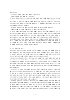 내가 관심있는 사랑에 대한 영화 2편 이상, 드라마 1편을 선정(이성간의 사랑, 우연한 사랑(불륜), 중년의 사랑, 자매애, 인공지능 사랑 등)후 감상 및 자신의 사랑관을 작성하시오-3
