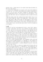 내가 관심있는 사랑에 대한 영화 2편 이상, 드라마 1편을 선정(이성간의 사랑, 우연한 사랑(불륜), 중년의 사랑, 자매애, 인공지능 사랑 등)후 감상 및 자신의 사랑관을 작성하시오-4