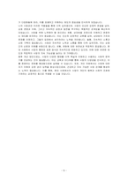 내가 관심있는 사랑에 대한 영화 2편 이상, 드라마 1편을 선정(이성간의 사랑, 우연한 사랑(불륜), 중년의 사랑, 자매애, 인공지능 사랑 등)후 감상 및 자신의 사랑관을 작성하시오-5