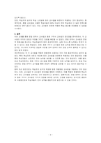 문법 번역식 교수법과 청화구두식 교수법의 장점과 단점을 주요 내용을 정리하십시오-3