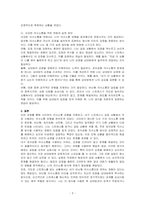 사티어의 의사소통 유형을 간단하게 제시하고 본인이 스트레스 받거나 갈등상황에서 자신을 방어하기 위하여 사용하는 의사소통 유형을 제시하고 구체적으로 자신의 사례를 통하여 분석하시오 또한 건강한 의사사통을 위하여 일상생활에서 어떠한 변화가 필요한 지 구체적인 실천 방안에 대하여 서술하시오-3