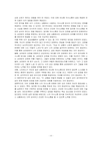 사티어의 의사소통 유형을 간단하게 제시하고 본인이 스트레스 받거나 갈등상황에서 자신을 방어하기 위하여 사용하는 의사소통 유형을 제시하고 구체적으로 자신의 사례를 통하여 분석하시오 또한 건강한 의사사통을 위하여 일상생활에서 어떠한 변화가 필요한 지 구체적인 실천 방안에 대하여 서술하시오-4