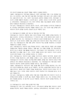 유아중심, 놀이중심 보육과정에서 아동미술교사 역할에 대해 서술하시오-2