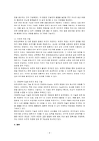 유전공학에 대해 이론적으로 설명하고 유전공학에서 이용할수 있는 방법을 예를 들어 설명하시오-2