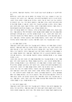 지역사회에서 수행되고 있는 다양한 자활사업, 사회적 경제 관련 사업들의 지속가능성을 높이기 위해 비즈니스 모델 차원에서 무엇이 고려되어야 할지 서술하시오-2
