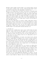 청소년들의 학교폭력을 예방하기 위해서 할 수 있는 방법을 학교 차원, 가정 차원, 지역사회, 국가(제도) 차원으로 구분하여 논하시오-2