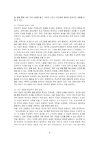 청소년들의 학교폭력을 예방하기 위해서 할 수 있는 방법을 학교 차원, 가정 차원, 지역사회, 국가(제도) 차원으로 구분하여 논하시오-3